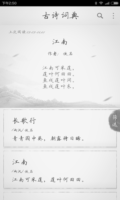 中学古诗大全