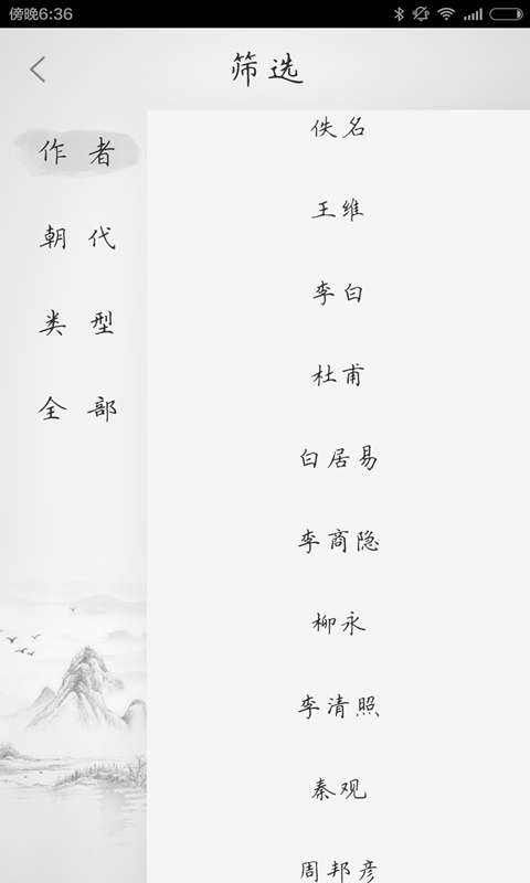 中学古诗大全