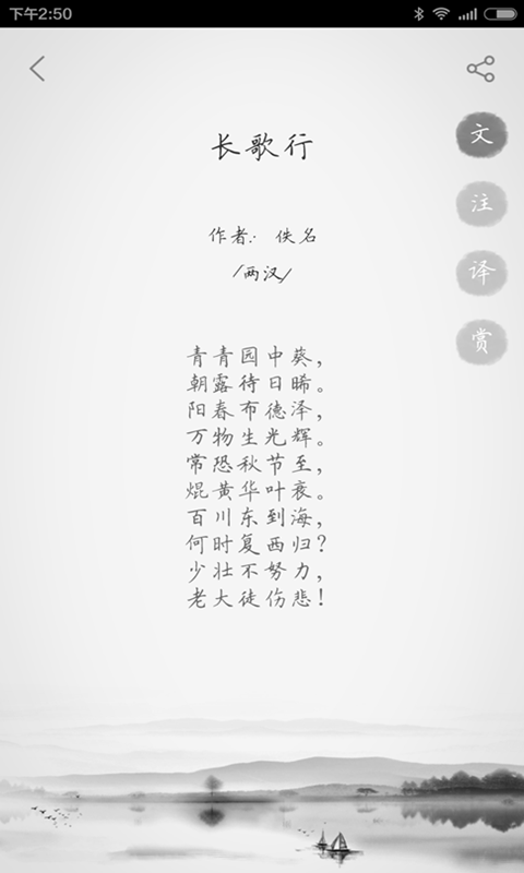 中学古诗大全