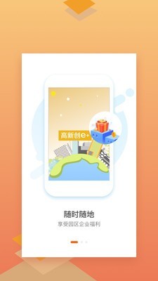 高新创e