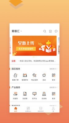 高新创e