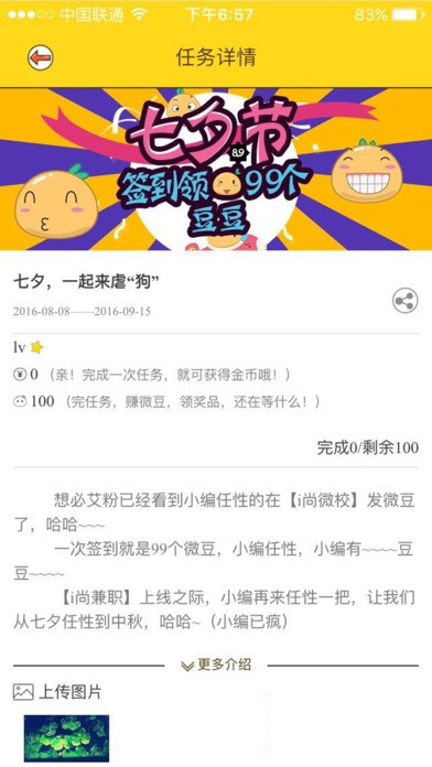 i尚兼职