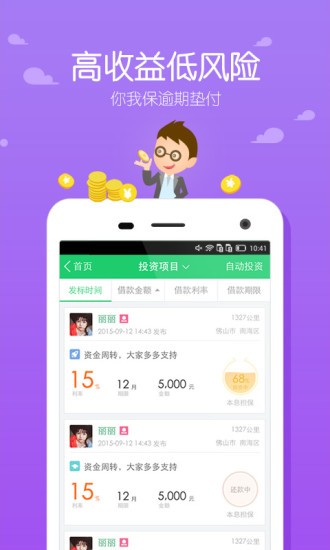 ta金融互助