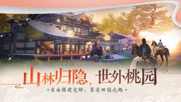 楚留香新生版