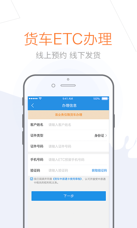 中原通etc