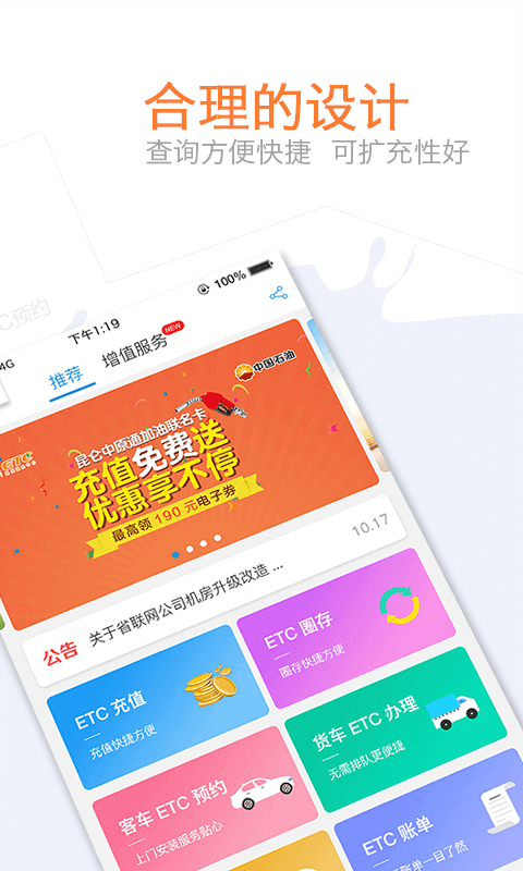 中原通etc