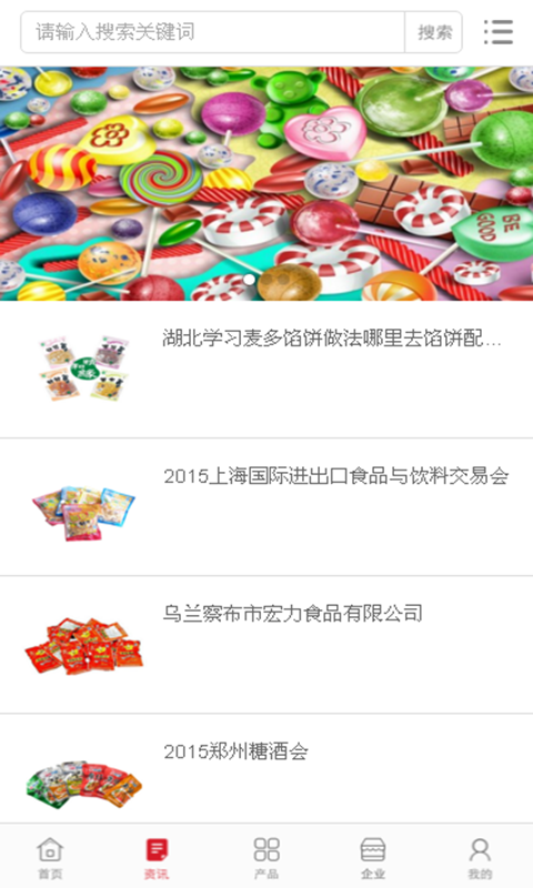 食品行业门户网