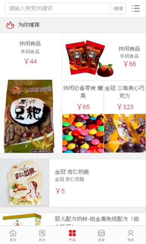 食品行业门户网