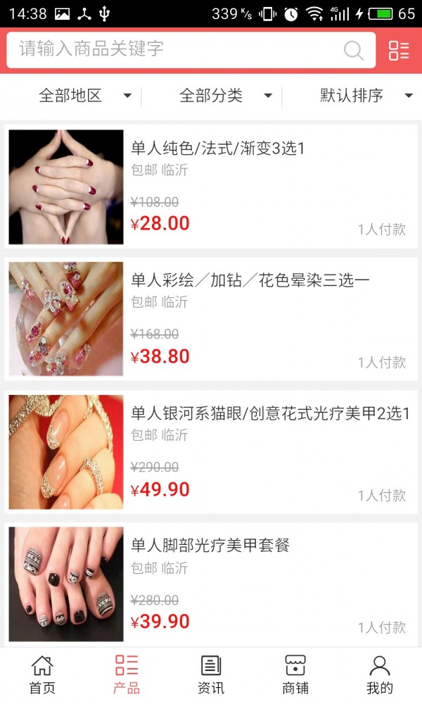 临沂团购网
