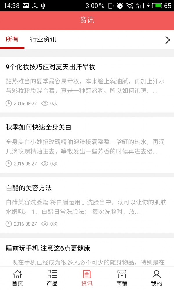 临沂团购网