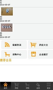 五金塑料网