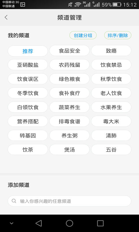 伙食团