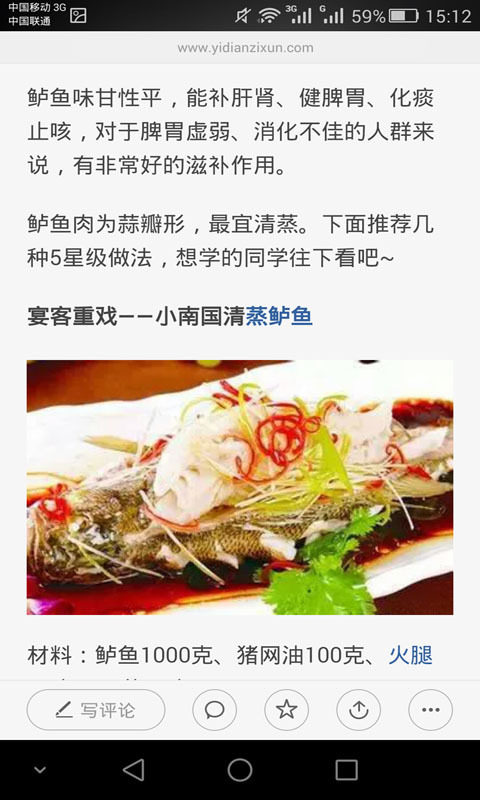 伙食团