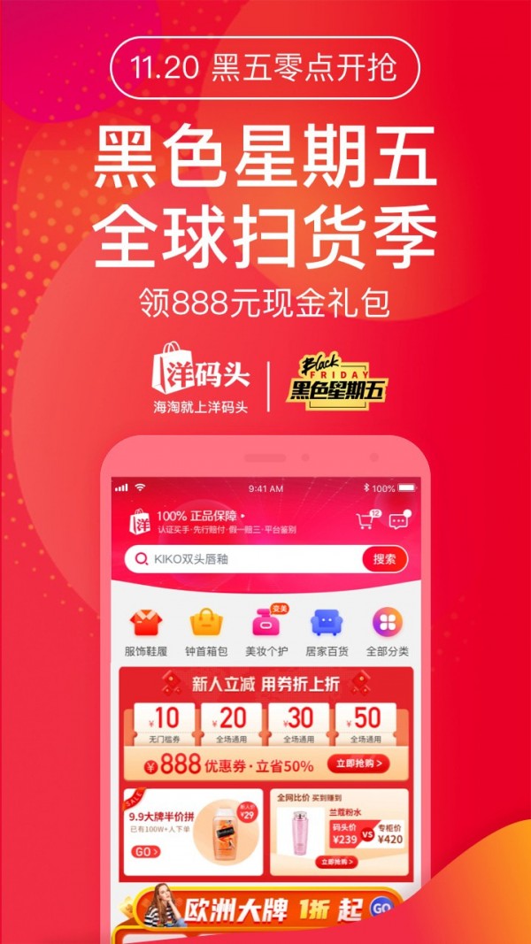 全球优选