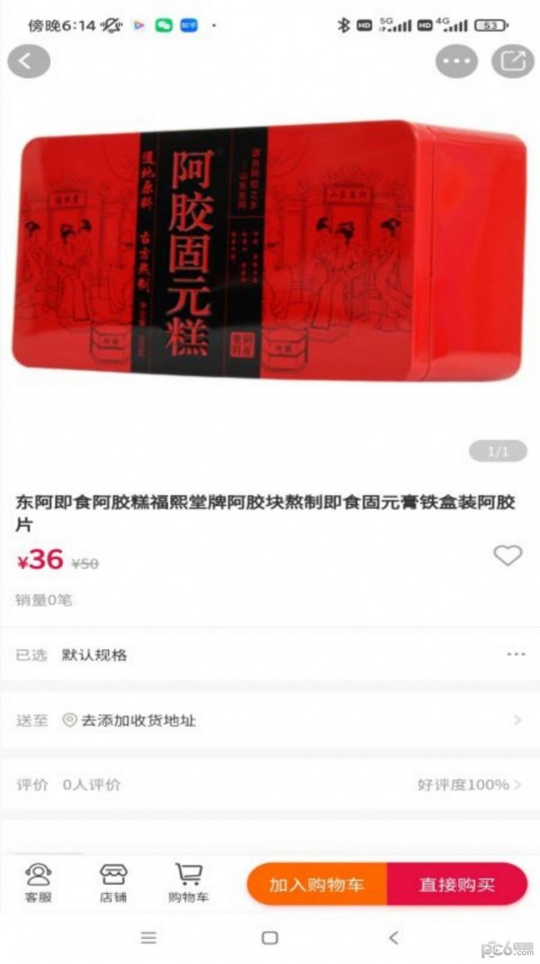保健养生网平台