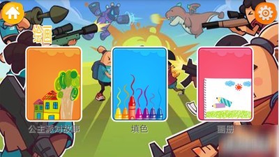 公主中秋故事