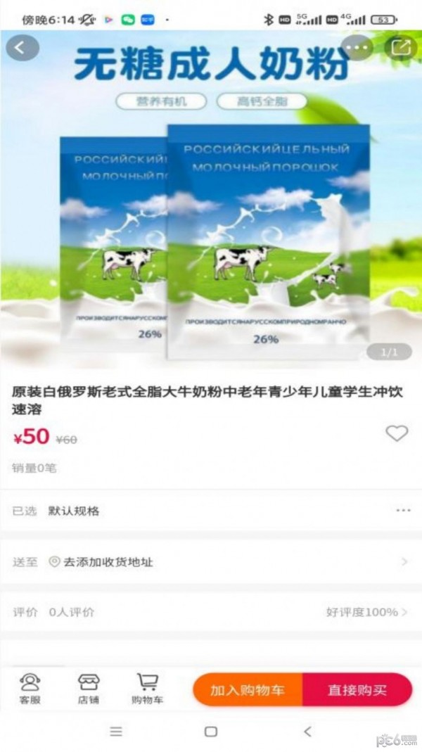 保健养生网平台