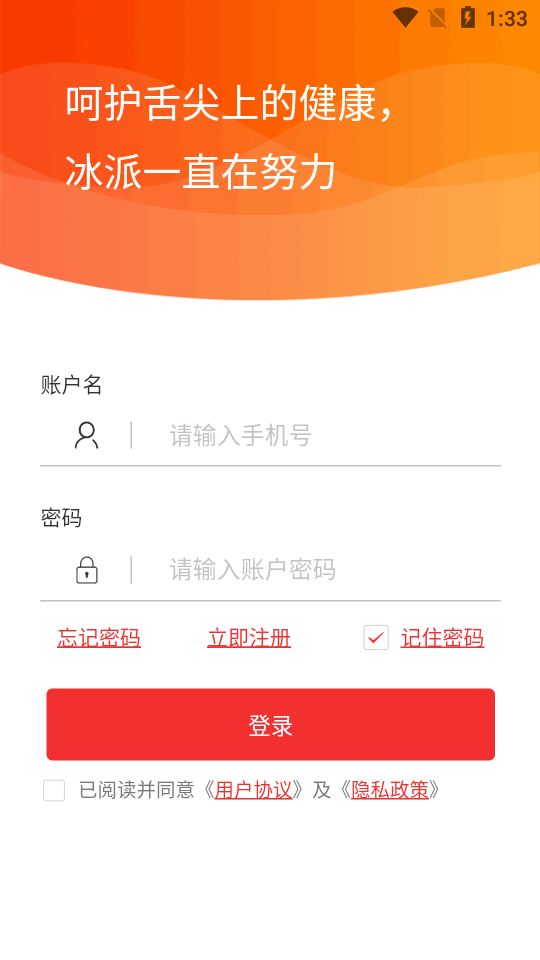 冰派智能质造