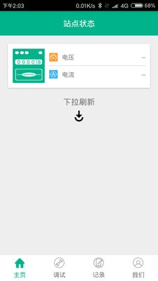 力源电源