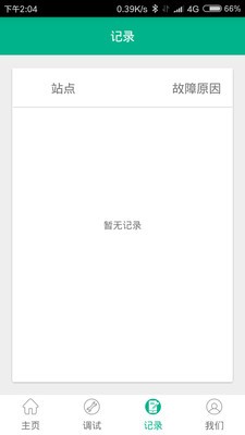 力源电源
