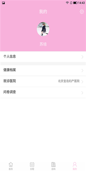 医生随访