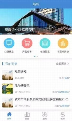 华夏e管家