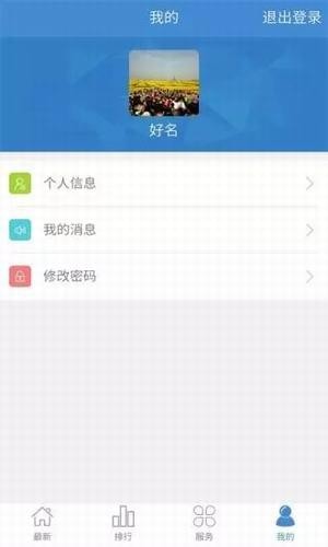华夏e管家