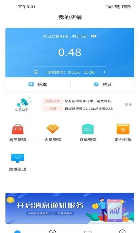 友吃友喝商户