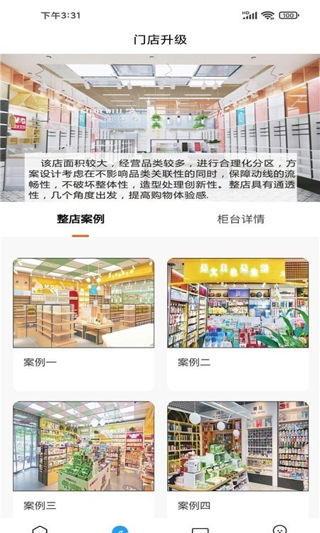 友吃友喝商户
