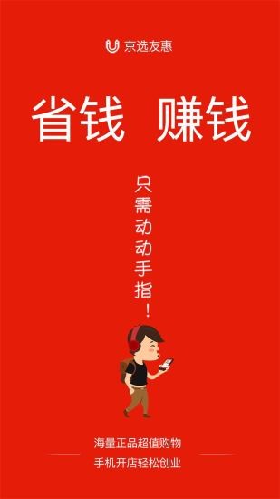 友惠家云店