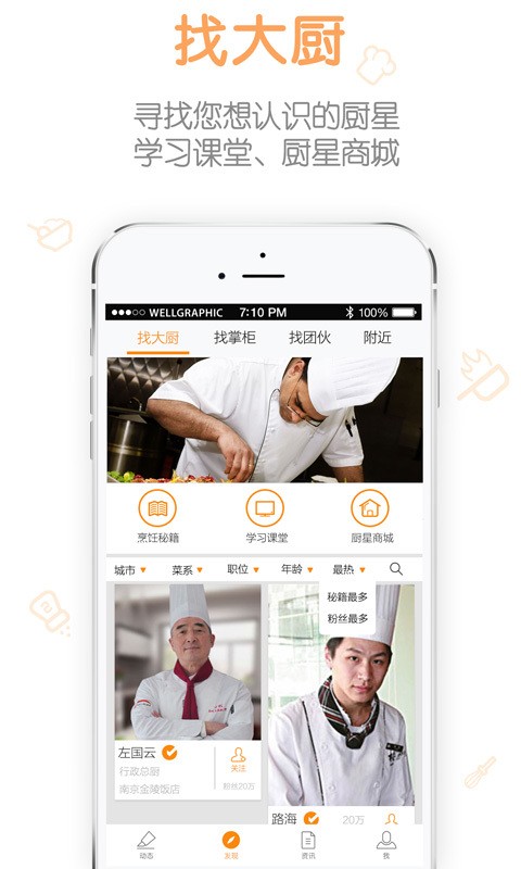 厨星高灶