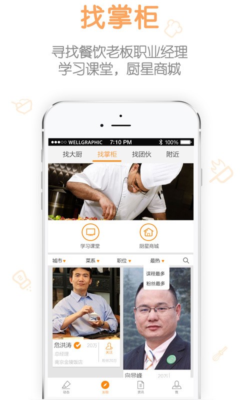 厨星高灶