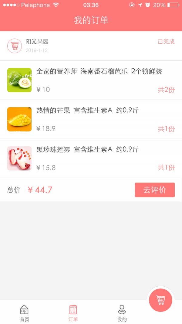 悠乐