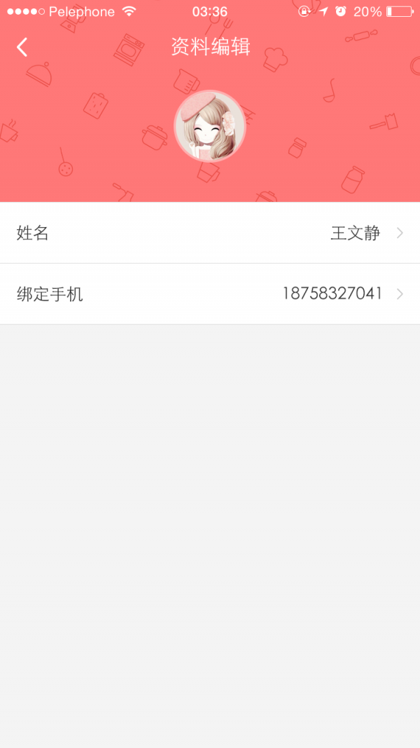 悠乐