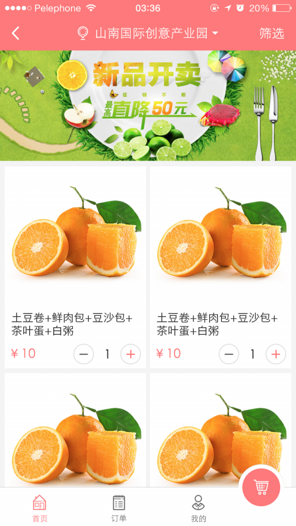 悠乐