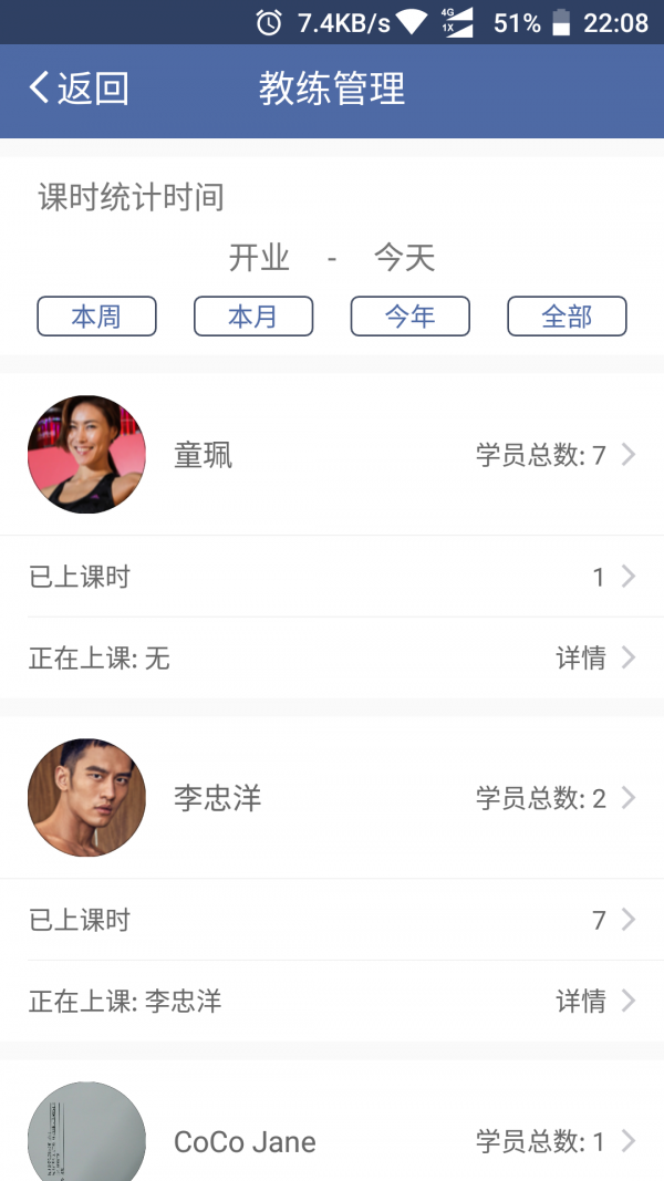 嘉衡健身