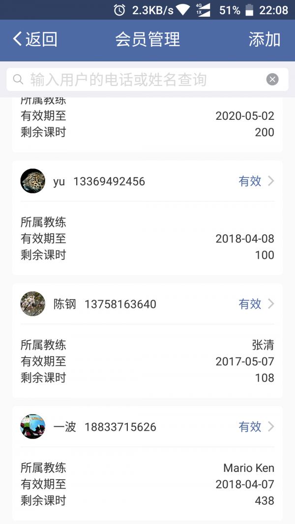 嘉衡健身