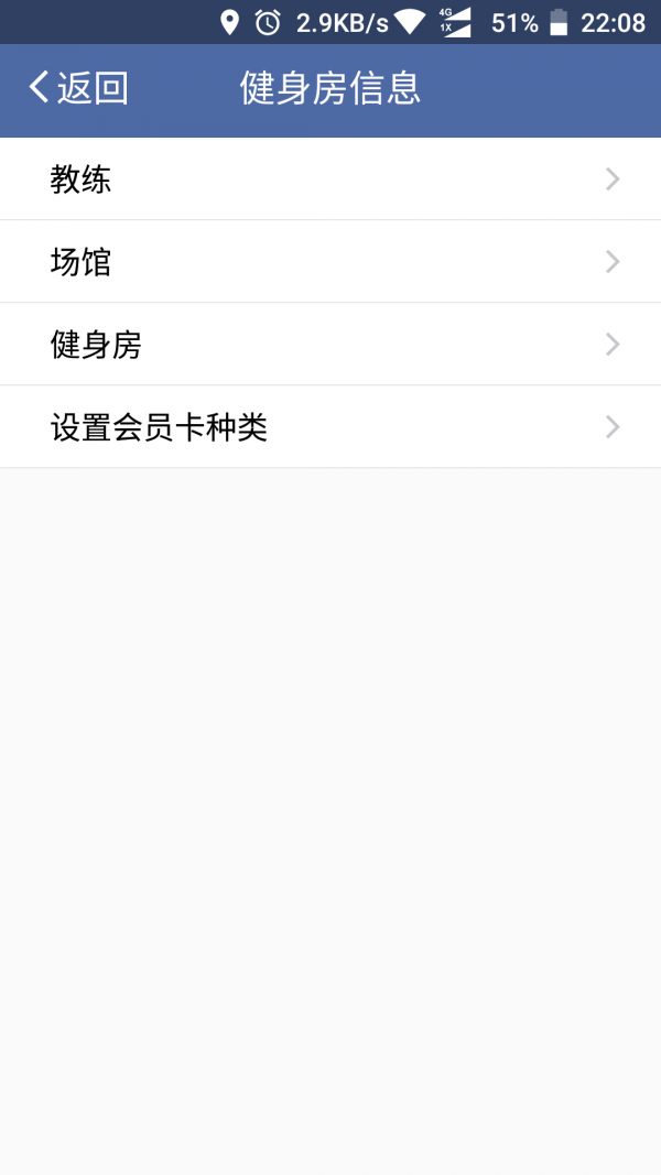 嘉衡健身