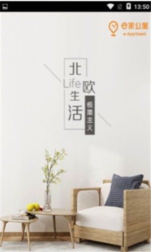 e家管家