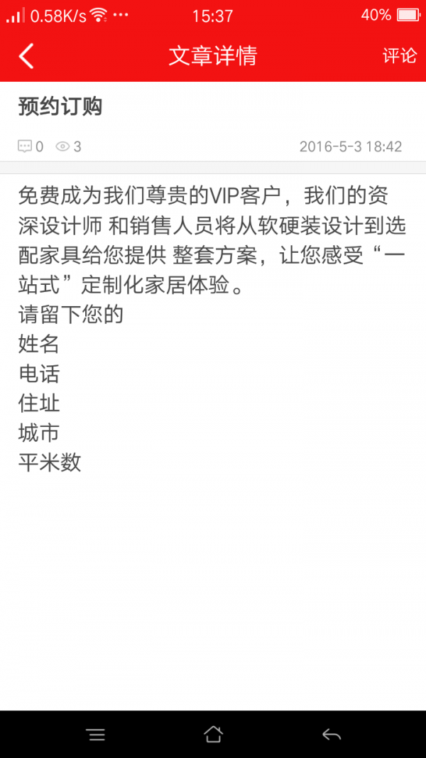大意家居