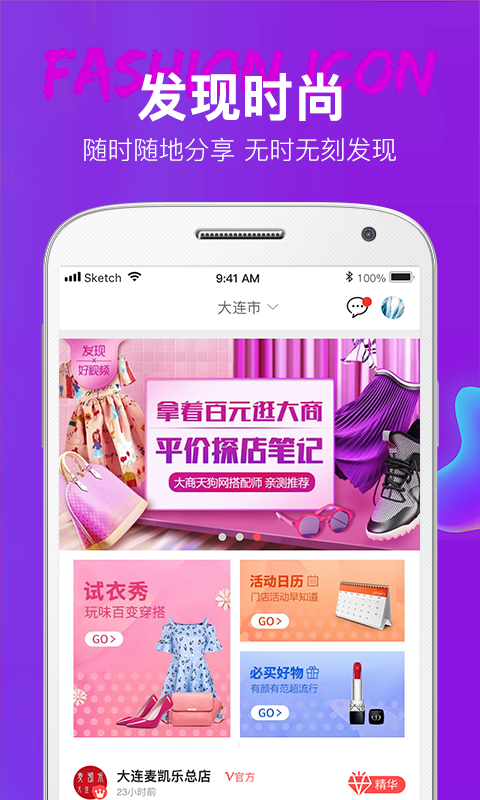 天狗网大商