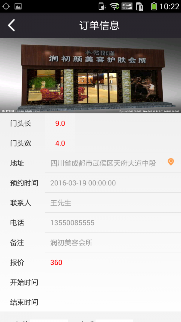 天下门店