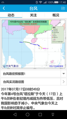 如意应聘