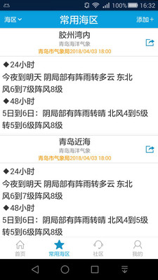 如意应聘