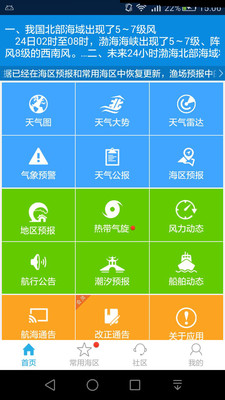 如意应聘