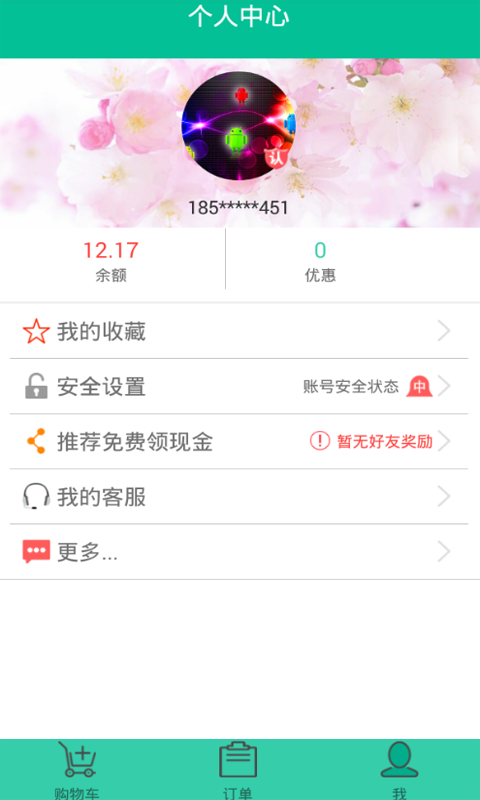 妙店佳配送