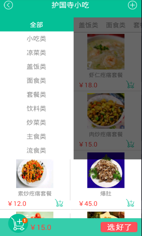 妙店佳配送