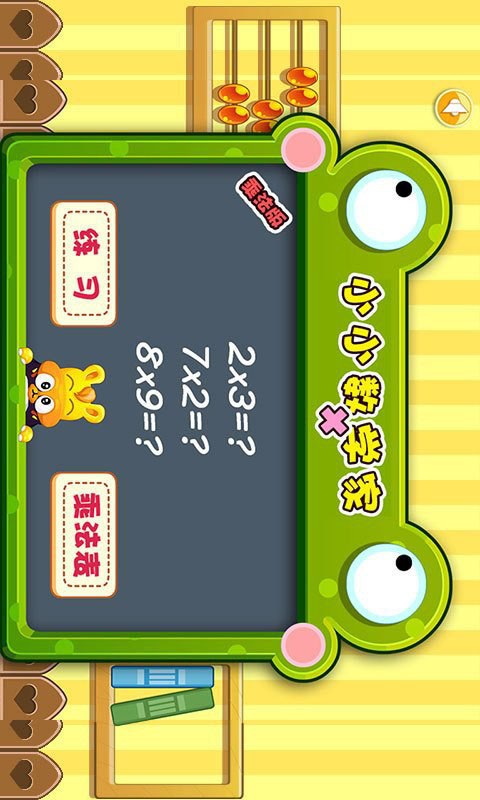宝贝早教机大师
