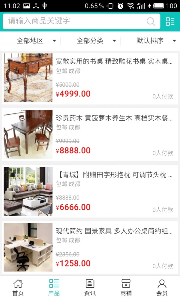 家具定制平台