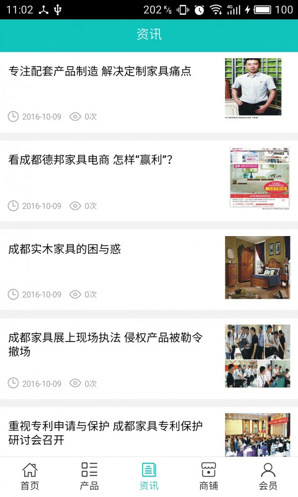 家具定制平台